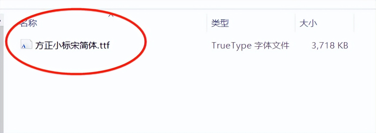 office没有方正小标宋字体怎么办,word如何设置方正魏碑字体