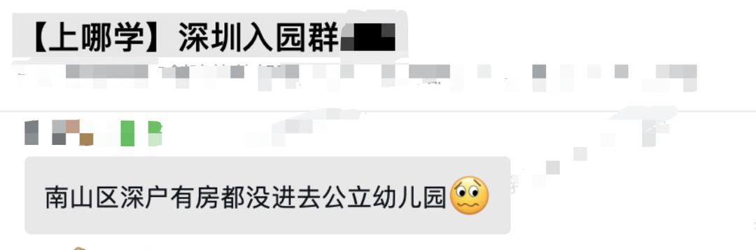 深户无房读幼儿园,非深户深圳读幼儿园要什么条件