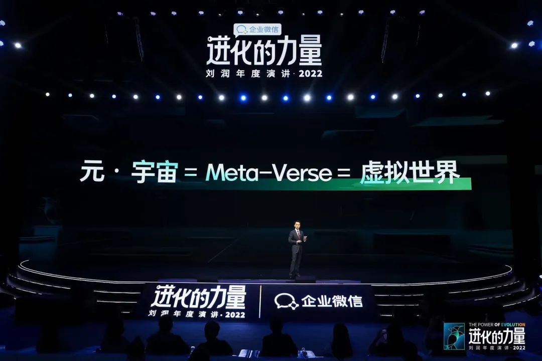 刘润2022跨年演讲进化的力量文字,进化的力量刘润年度演讲思维导图