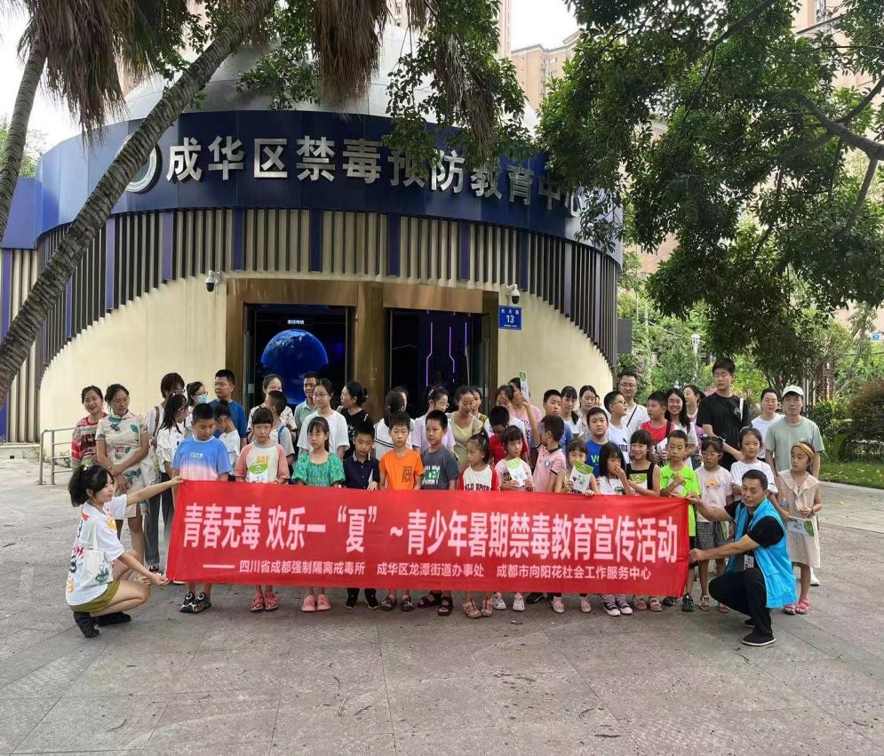 青春无毒禁毒宣传活动,开学季青少年禁毒宣传活动内容