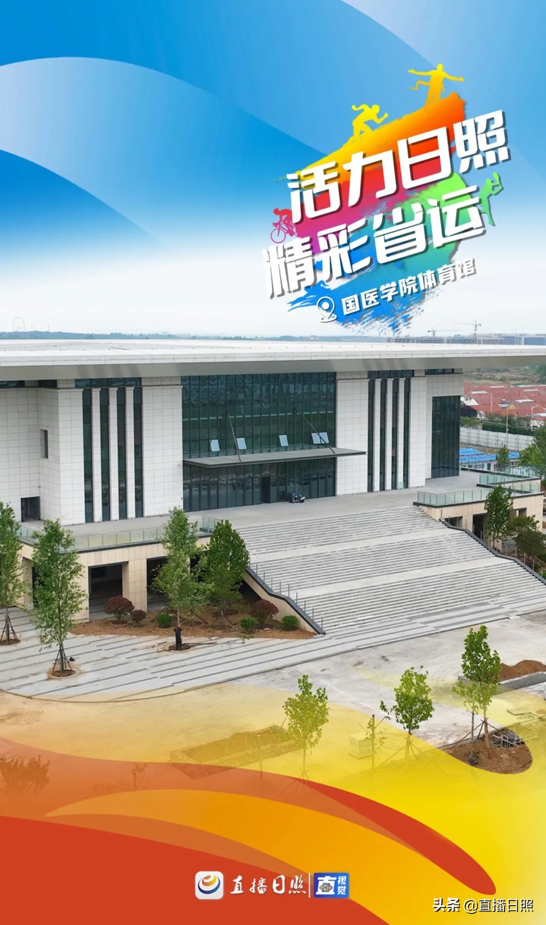 日照有什么标志性的建筑,日照十大建筑地标高度排行