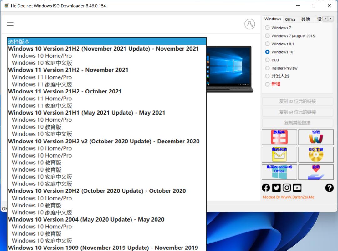 告诉你这几个装机必备软件,高效装机必备的这三款工具