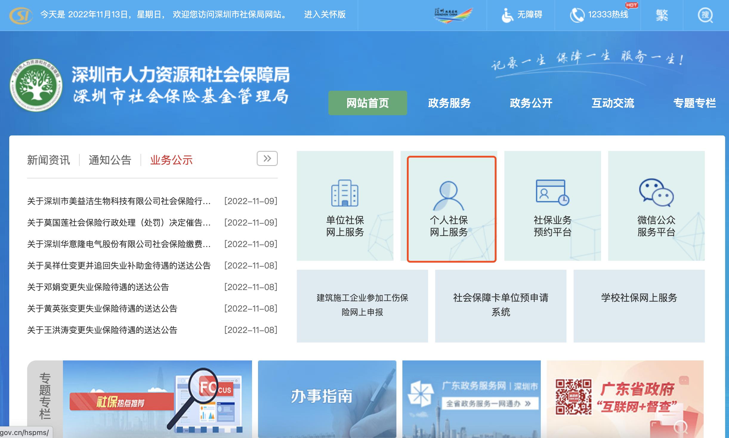 非深户灵活就业人员医保办理流程,非深户灵活就业可以买医疗保险吗