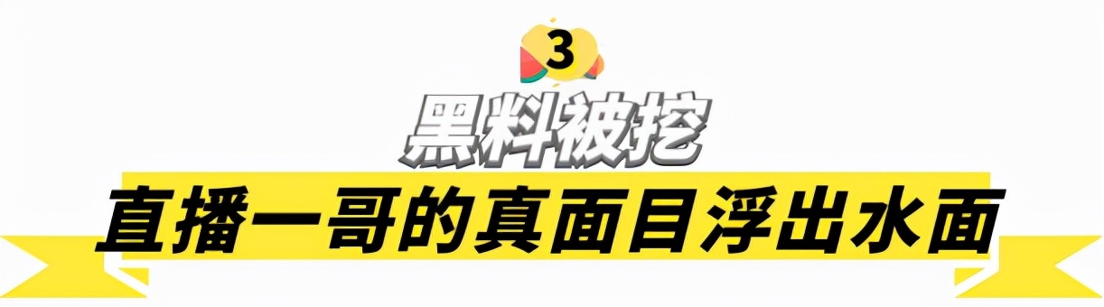 帝师：“最强风水师”，直播间扇员工耳光，连王思聪都看他直播？