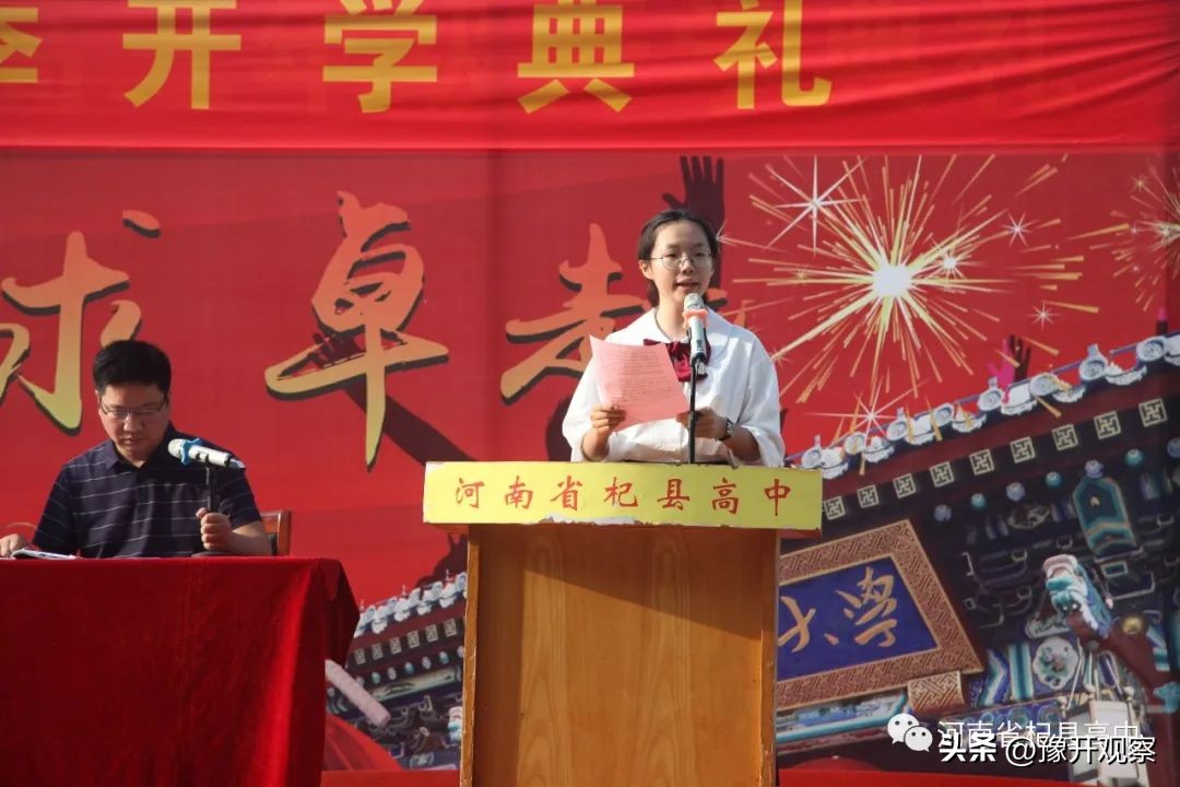 砥砺前行奋进新时代新征程,砥砺奋进新学期筑梦前行新征程