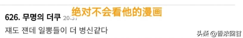 “这种招待在韩国算好的了真是可惜了这碗面”这评论给我笑发财了