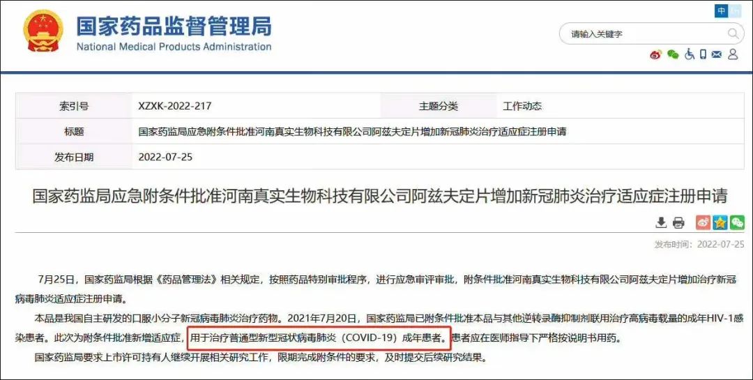 为什么把美国辉瑞新冠药纳入医保,上海将辉瑞新冠药列入医保