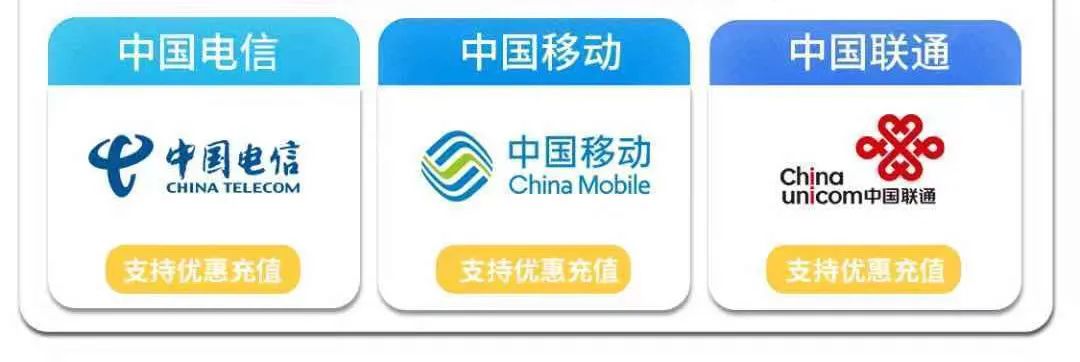 话费充值优惠平台8折充100,手机话费充值95折入口