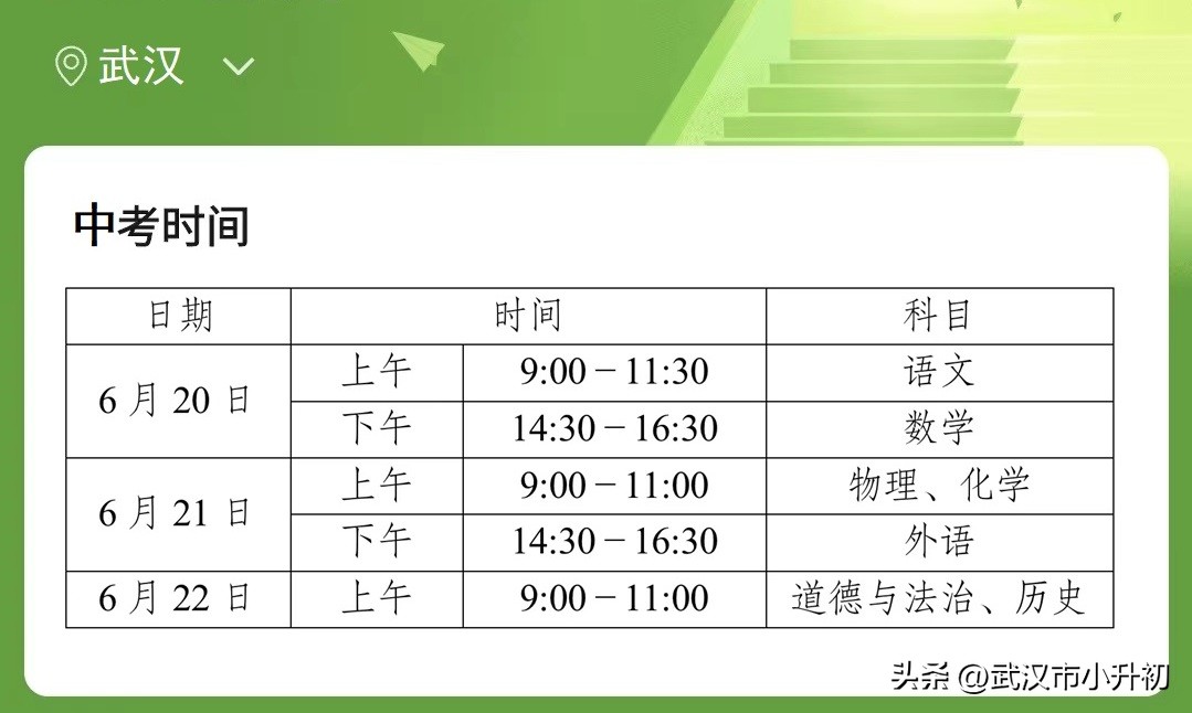 武汉23年什么时候放暑假,什么时候放暑假2020年武汉