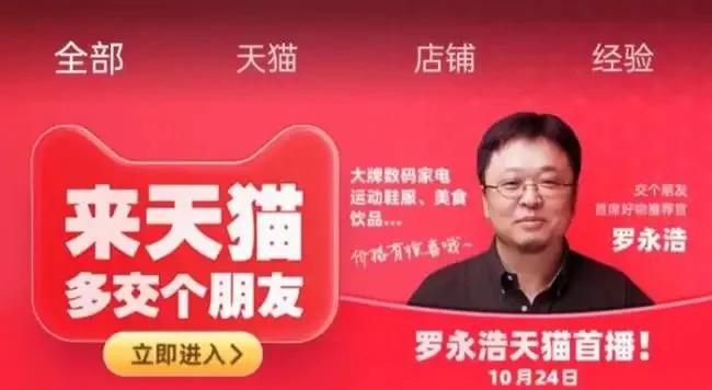 直播新风口新赛道,淘宝直播行业风口
