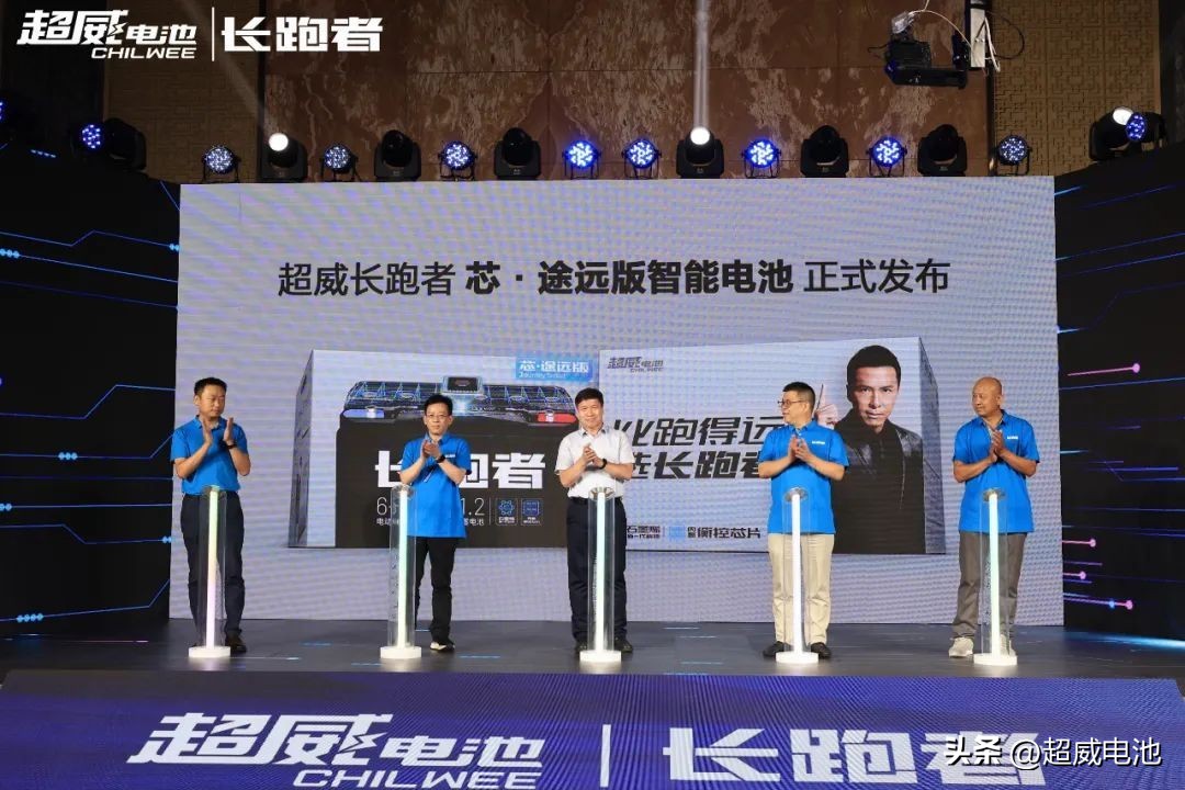 长跑者途远升级版电池,长跑者芯途远版智能电池