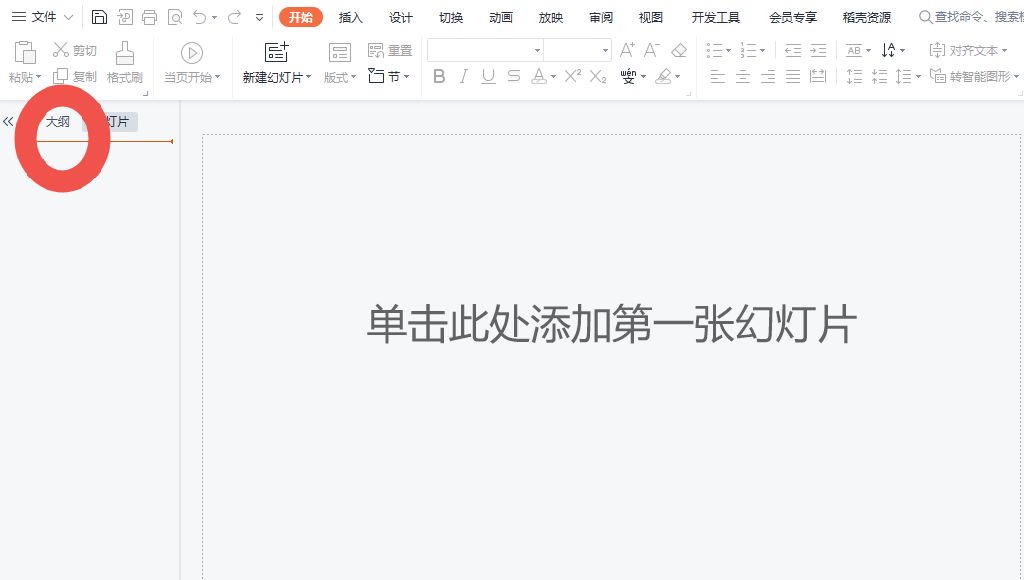 轻松将word转换为ppt的方法,如何迅速将word文档转换成ppt