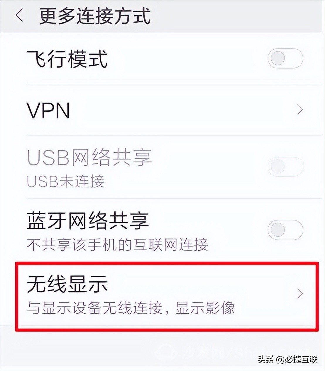 手机怎么无线投屏/共享屏幕到电视电脑