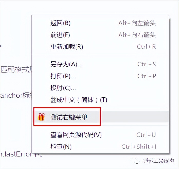 【干货】Chrome插件,扩展开发全攻略,看这篇就够了!