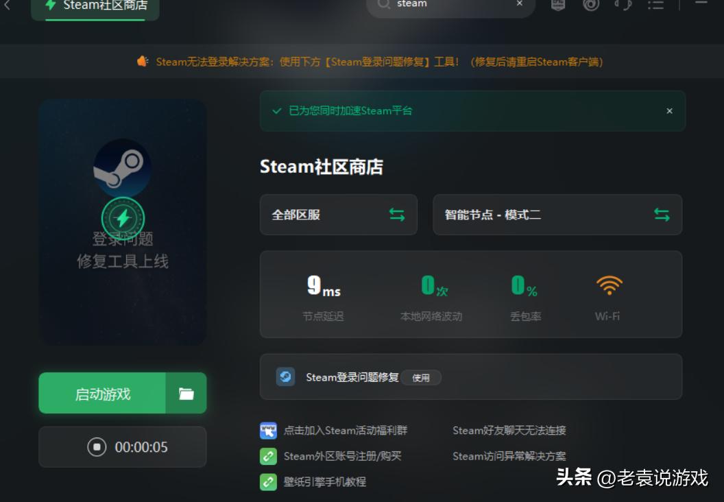 steamcsgo连接官方服务器失败,steam创意工坊服务器连接失败