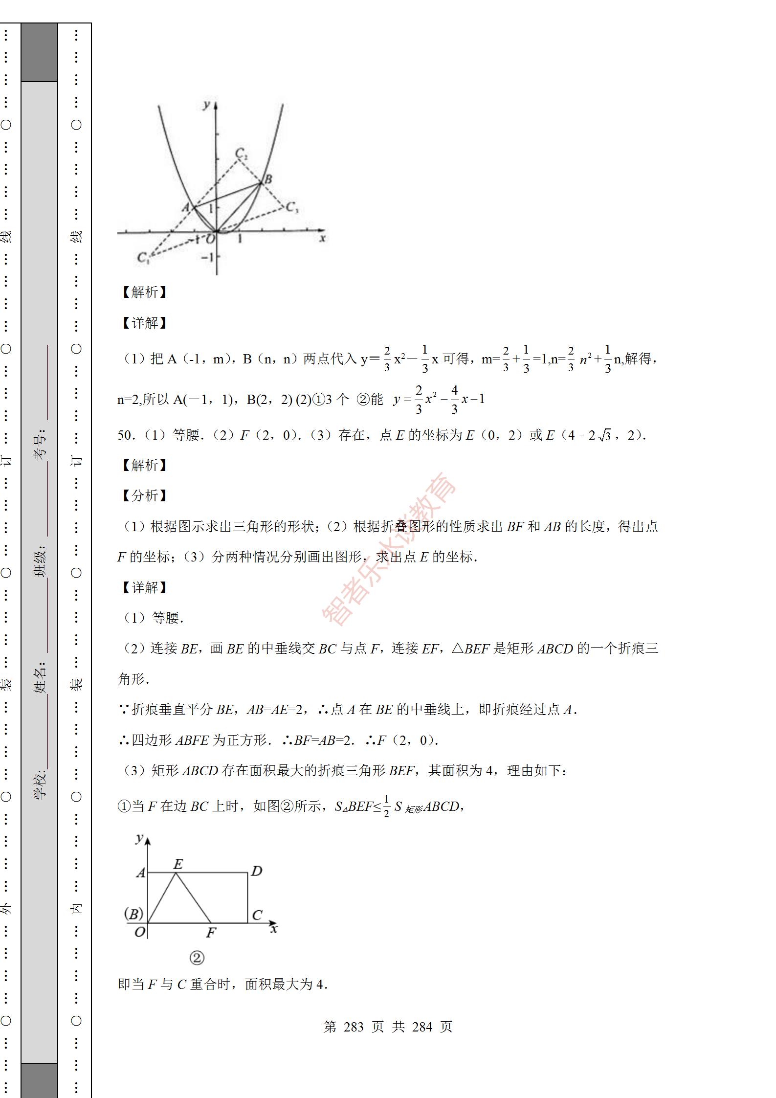 2018陕西中考数学试卷真题及答案,2012年陕西中考数学真题