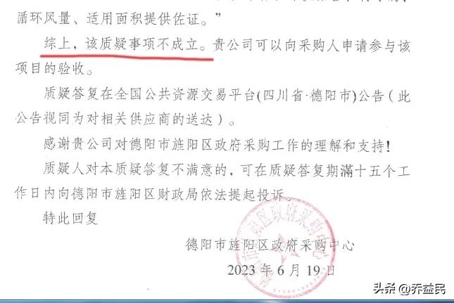 德阳二中空调采购5.7折成交！奥克斯所有参数不低于国标？