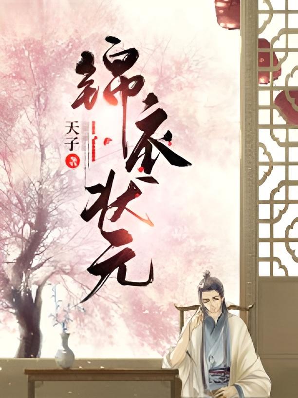 十部顶级重生穿越历史小说爽文,穿越历史架空类爽文小说推荐