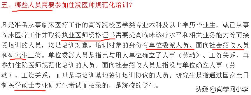 什么是规培护士,什么是规培医师