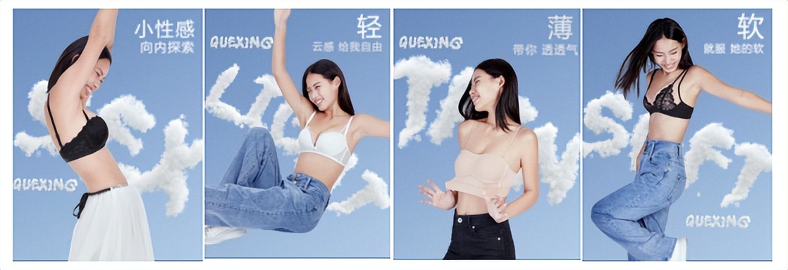 确性专访|王满英：匠心打造年轻人的时尚内衣品牌