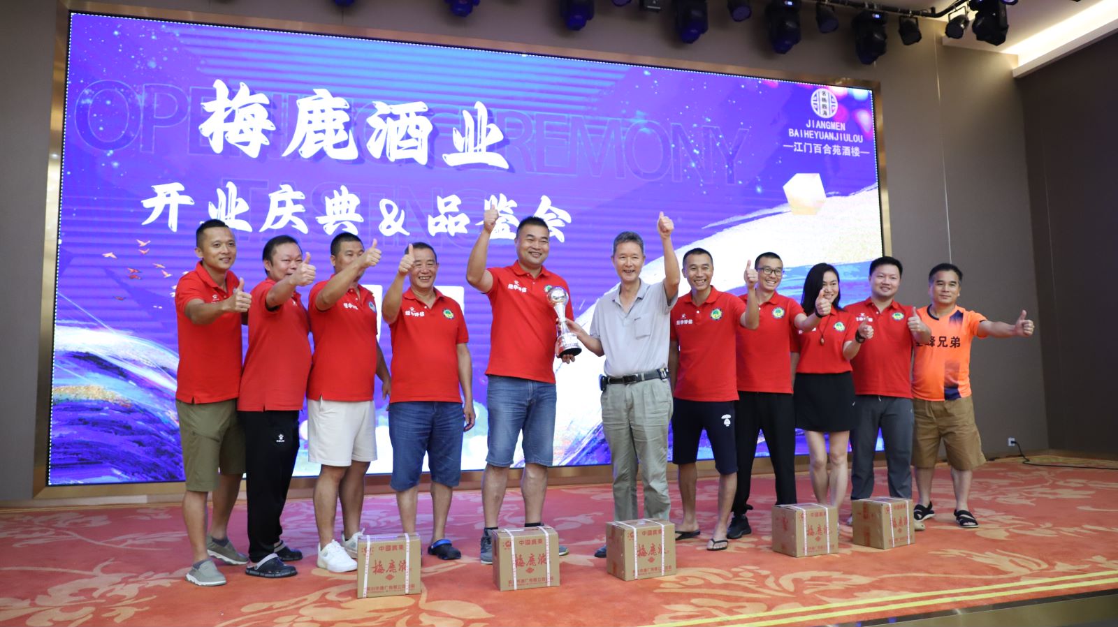 梅鹿液江门总代理,梅鹿液江门