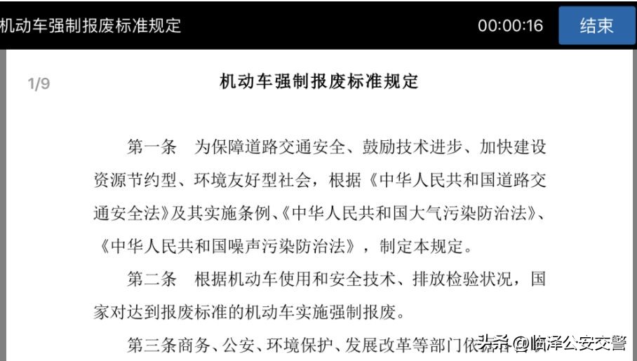 交管12123新车申请临牌如何办理,两年审车可以在交管12123办理么