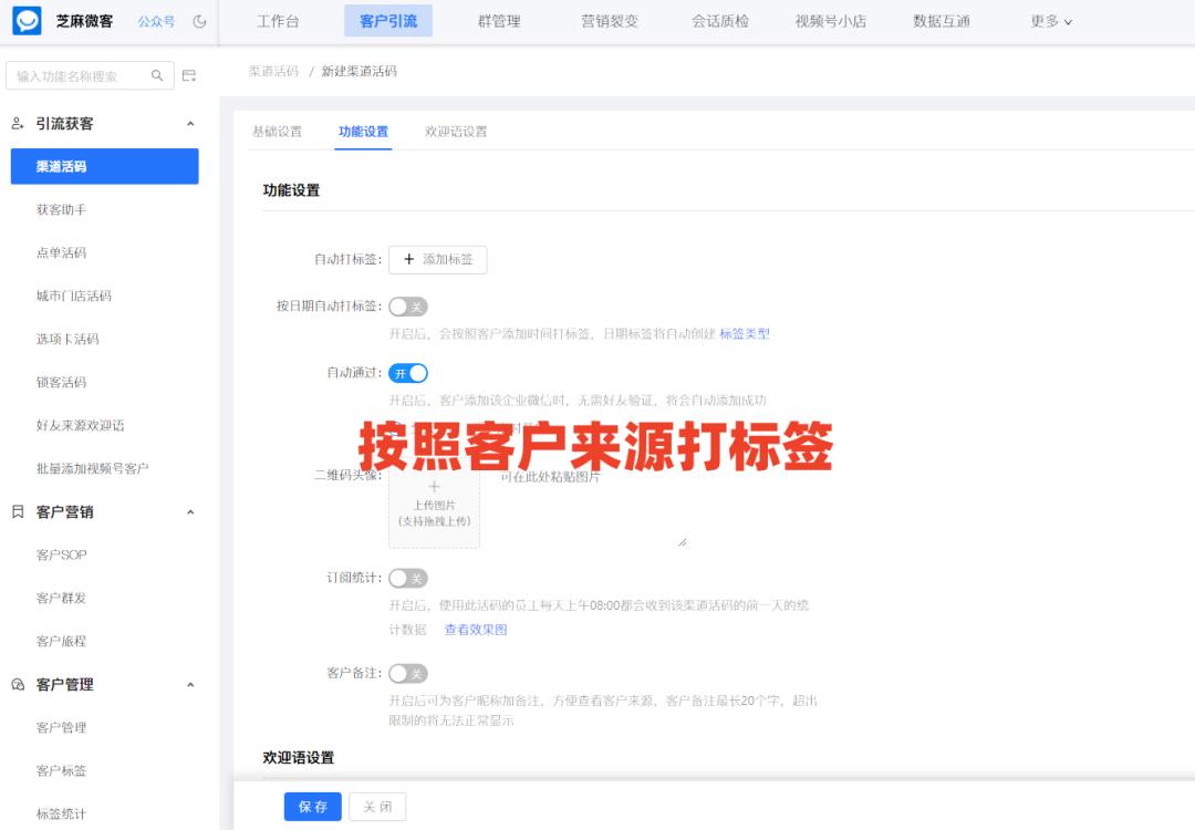 企业微信如何给用户打标签,企业微信添加客户自动通过