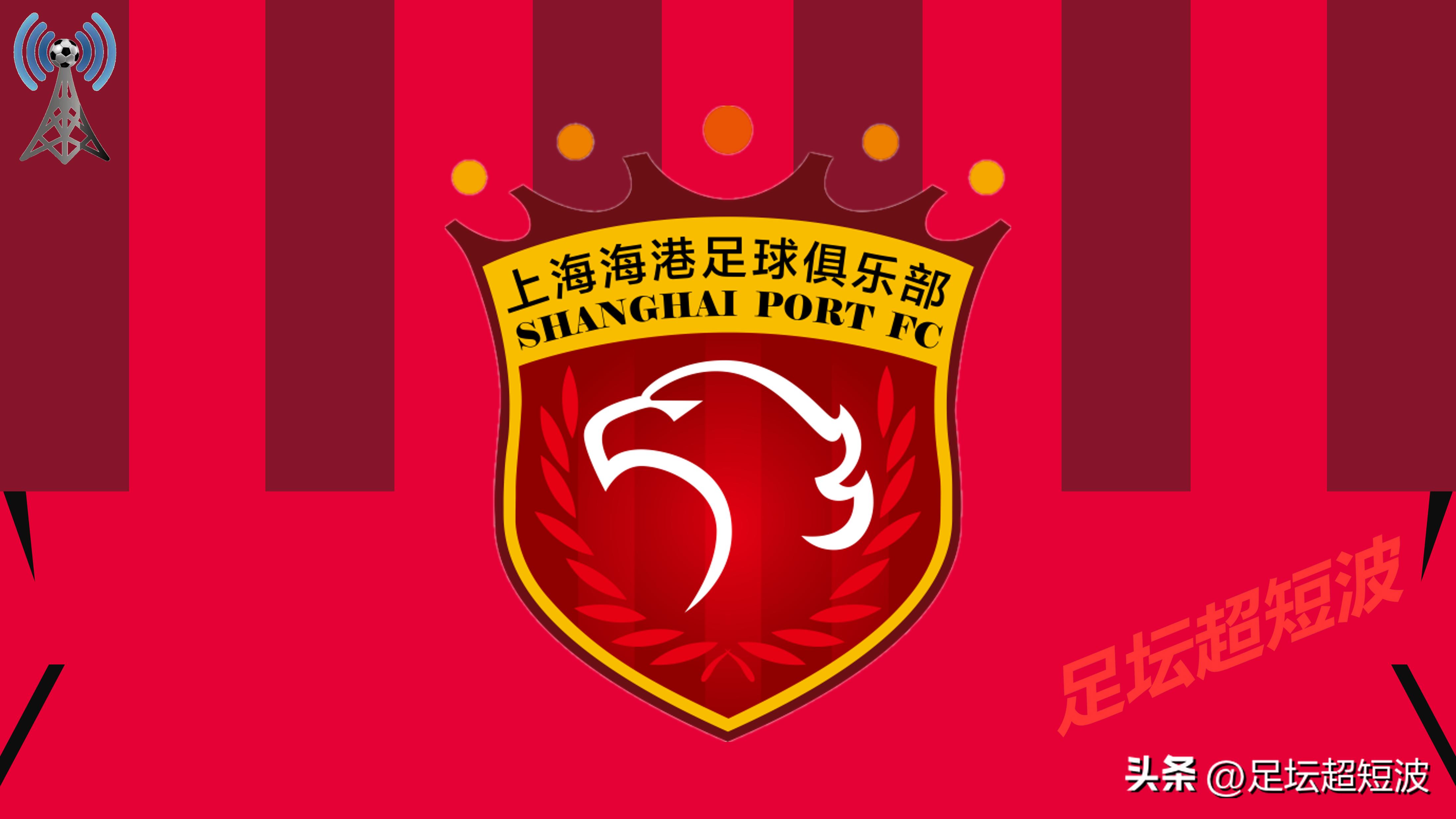 中超上海海港vs梅州客家赛后冲突,上海海港vs梅州客家最新比赛时间