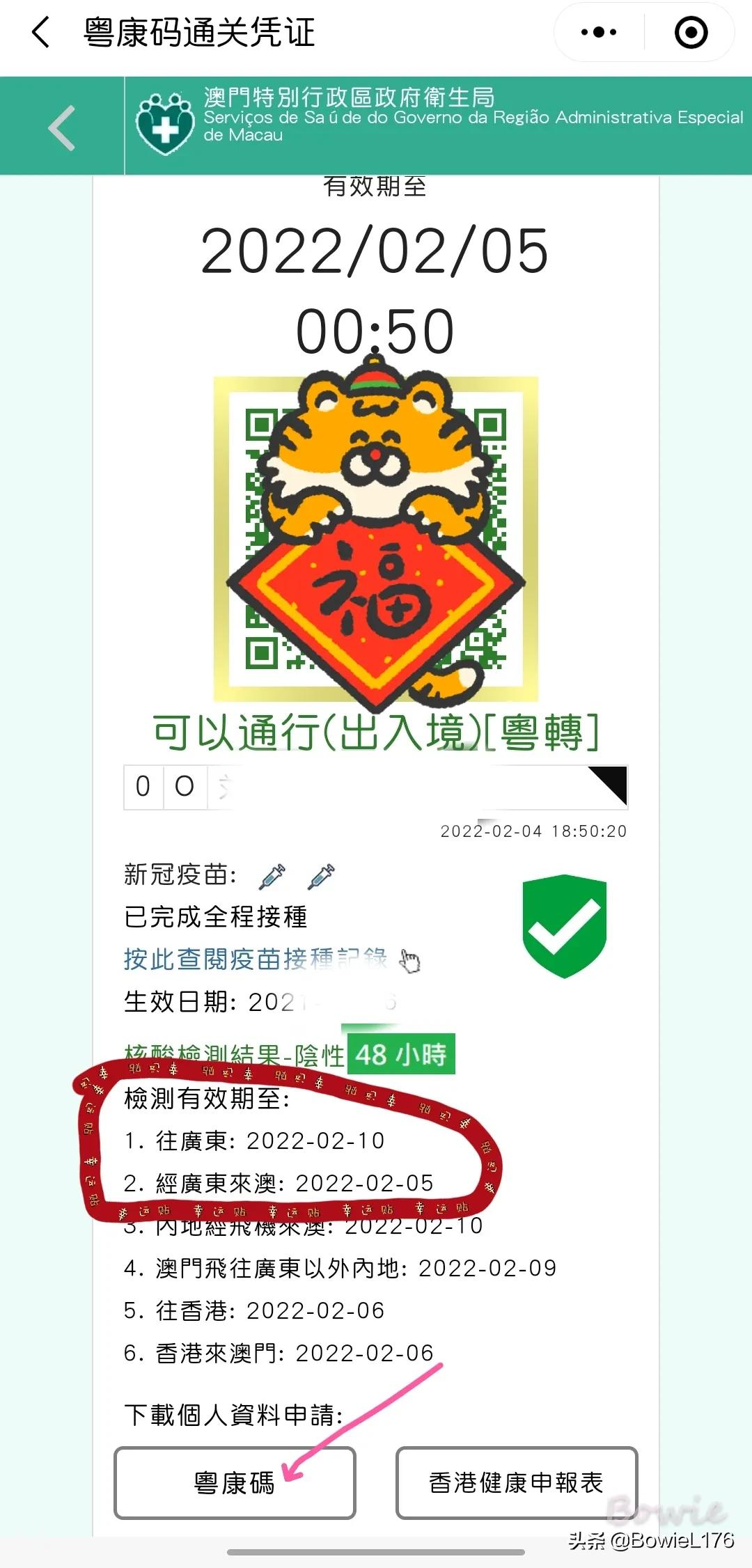 澳门过关最简单的方法,澳门过关签注办理流程