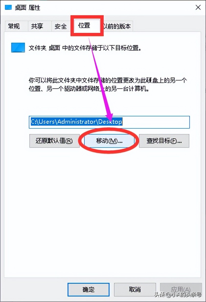 迁移空间至系统盘,win10系统怎么把桌面迁移到d盘