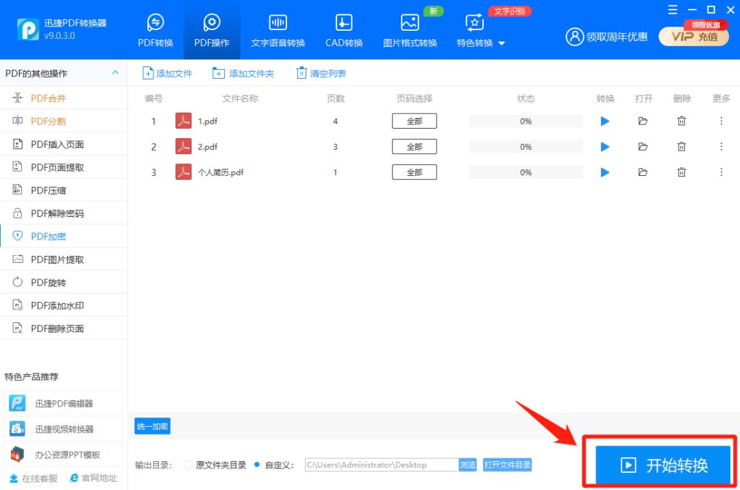 PDF加密“神器”！防*窥偷**打印，还能自定义密码