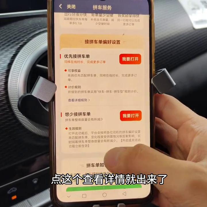 滴滴拼车单怎么关闭不接,滴滴打车拼车单怎么关闭