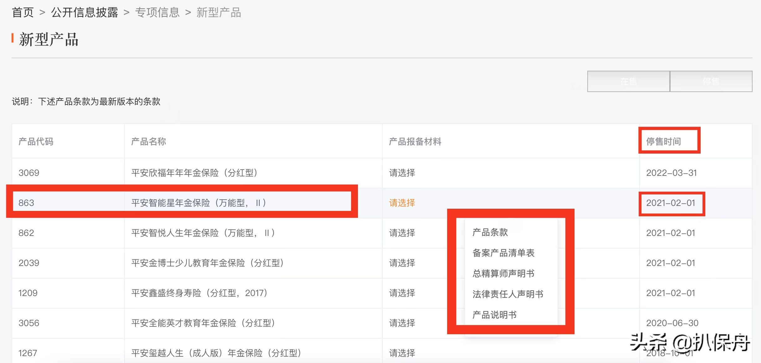 智能星2缴费年限不限,智能星2十年后退保能拿多少钱
