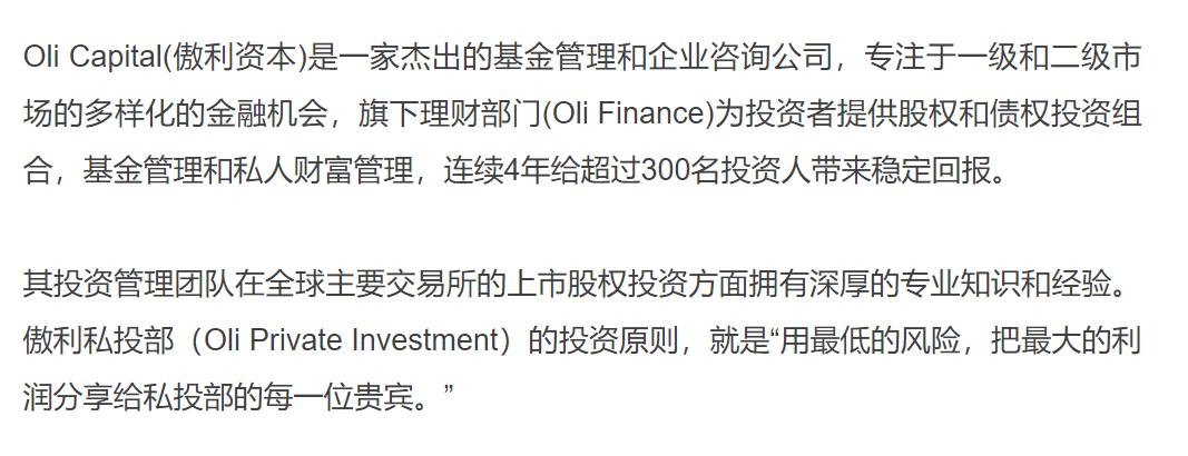 “我跑路了”！又一资本高调爆雷，老板带情人跑路，称钱早洗干净