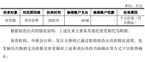 发行人存在通过居间商代发销售人员提成！