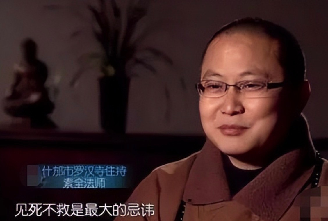 素全法师破三戒佛菩萨会怪罪吗,素全法师在汶川地震中连破三戒