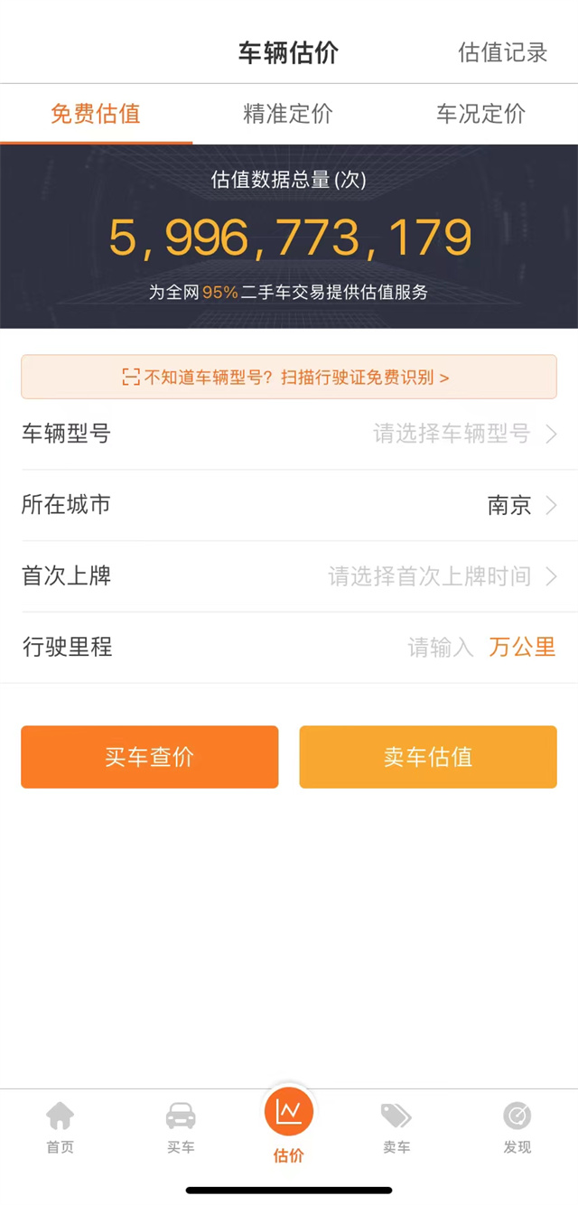 二手车平台和二手车交易市场,卖二手车平台哪个最全最靠谱