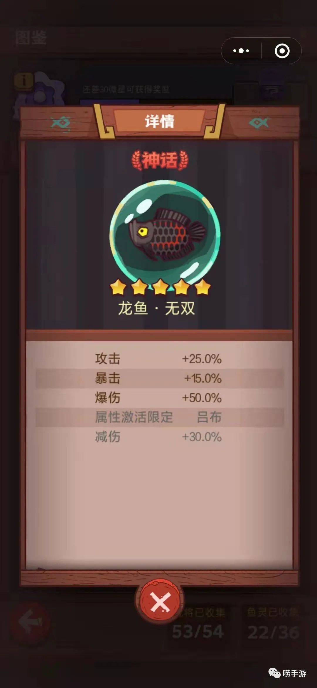 咸鱼之王鱼灵全攻略,咸鱼之王新手鱼灵推荐