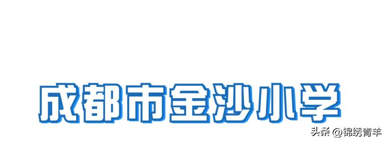 高新区教师招聘公告发布,成都青羊区教师招聘面试形式