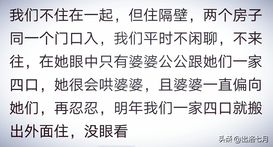 妯娌关系两个都强势不和怎么解,你跟你的妯娌和睦相处吗