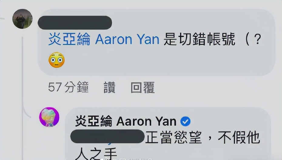 炎亚纶道歉引发争议,炎亚纶事件发布会