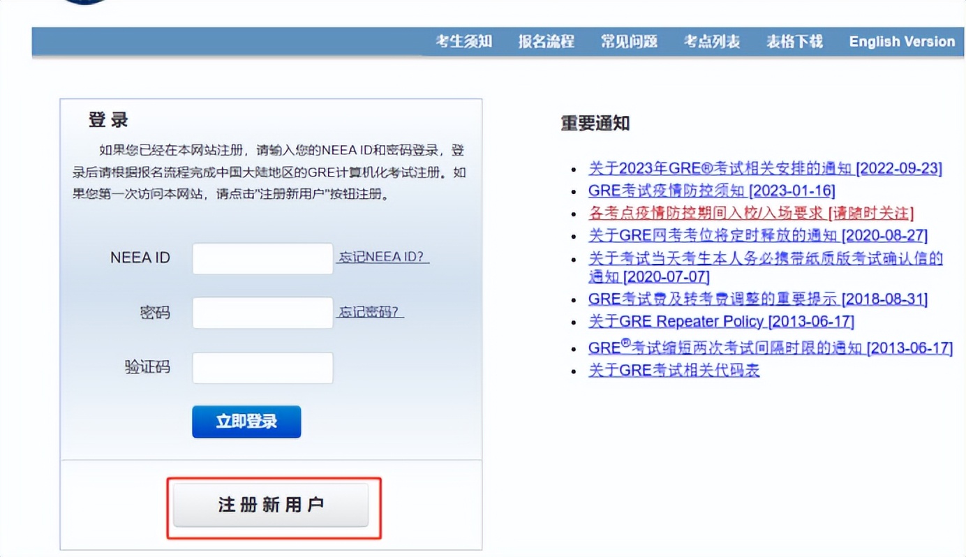 gre考试报考条件和要求,gre考试报名条件和流程