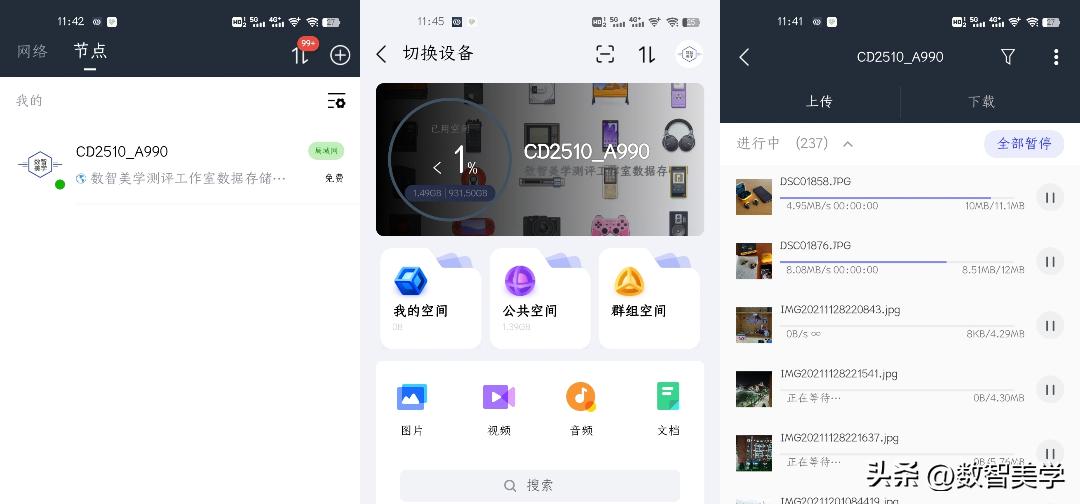 奥睿科可联网硬盘盒,奥睿科网络nas存储私有云硬盘盒
