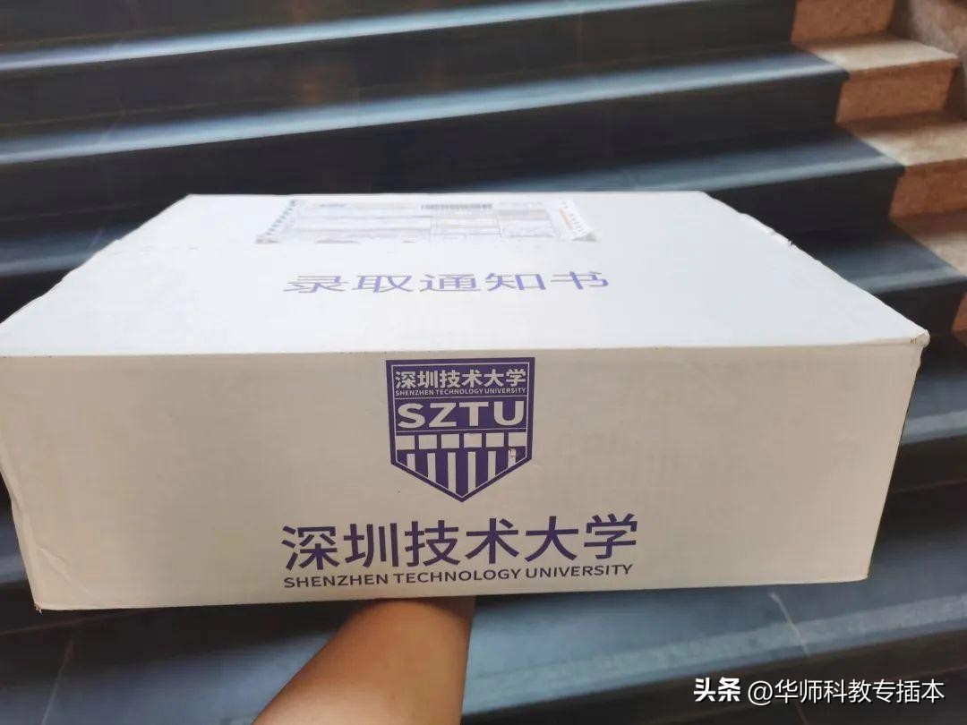 2022深圳技术大学专升本最低分,深圳技术大学2024年专插本