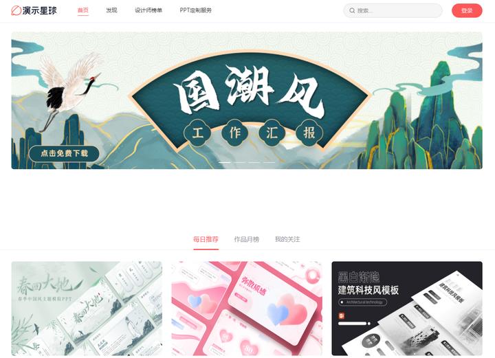 医护免费好用的ppt模板网站,ppt模板下载网站免费知乎