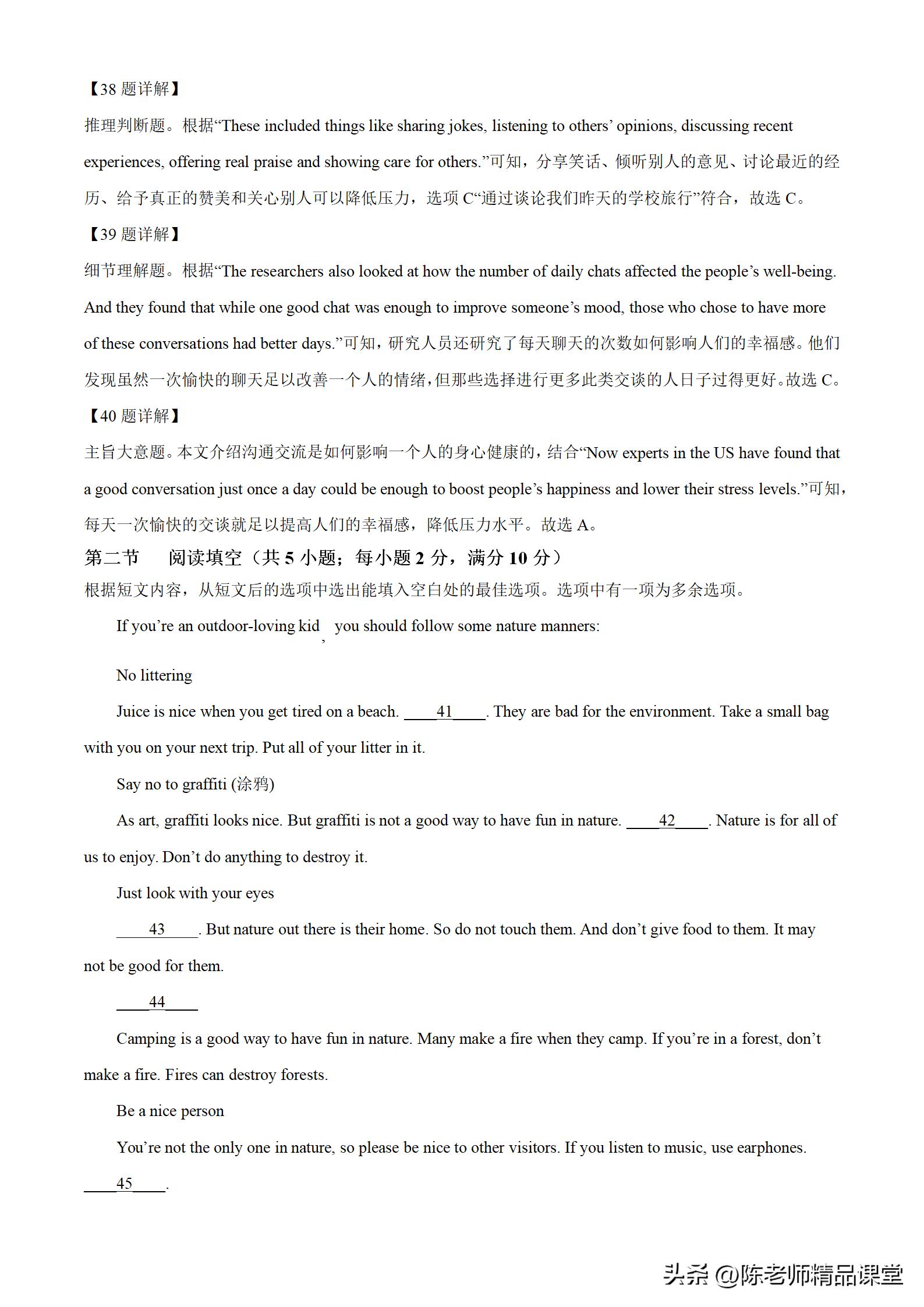 成考英语2023真题,word真题39套考点