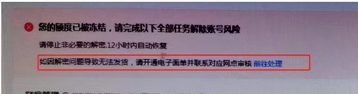 抖店发不了货的订单怎么办,抖店订单解密不了是怎么回事