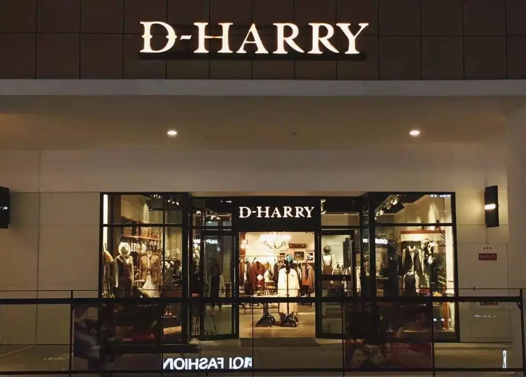 极睿易尚货签约「迪哈利」服饰，助力品牌实现商品内容数字化管理