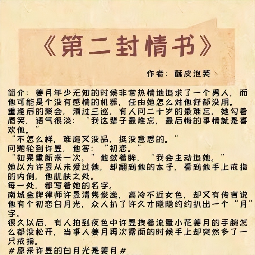 男主对女主特别痴迷的甜宠文,男主对女主全身心信任的甜宠文