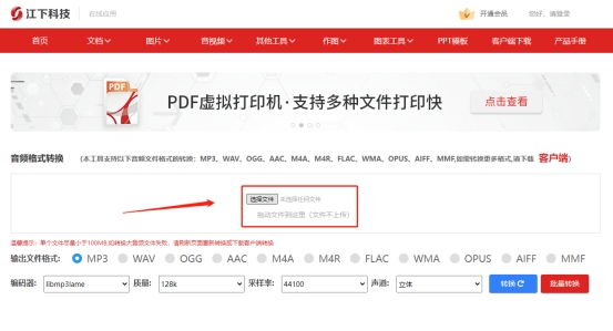 白嫖！阅后即焚！5款音乐格式转换器免费版软件推荐